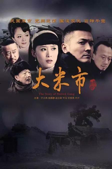 大米市全集在线观看,全景式展现中国大米产业的辉煌历程